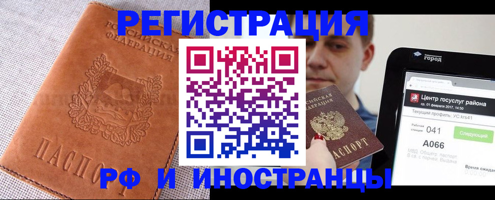 пропишу в квартире в Партизанске