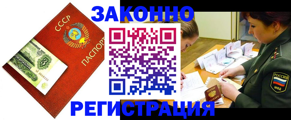 регистрация для школы в Партизанске