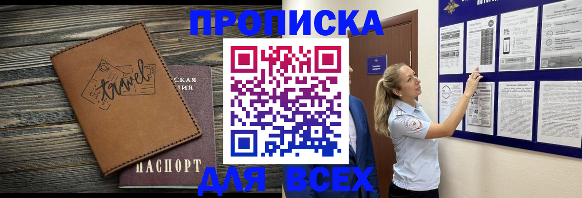 временная регистрация собственник в Партизанске