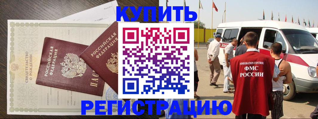 временная регистрация адрес в Партизанске