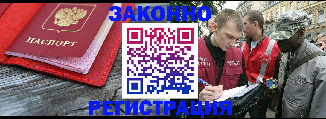 прописка поиск в Партизанске